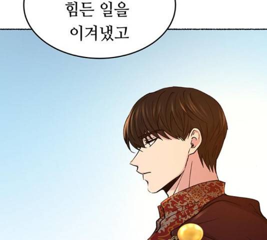 마른 가지에 바람처럼 92화 141