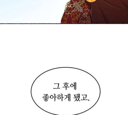 마른 가지에 바람처럼 92화 142