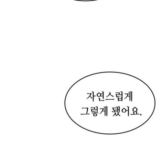 마른 가지에 바람처럼 92화 143