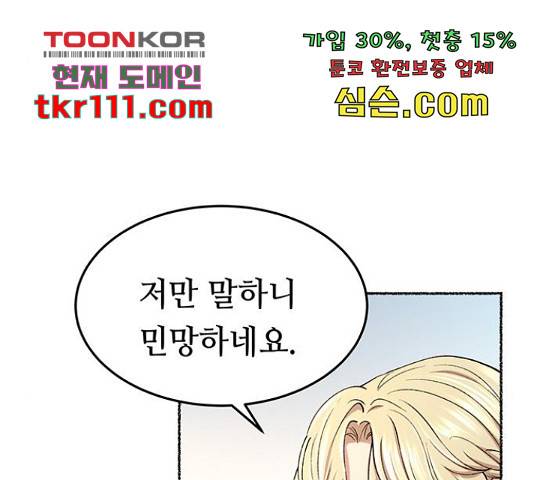 마른 가지에 바람처럼 92화 146