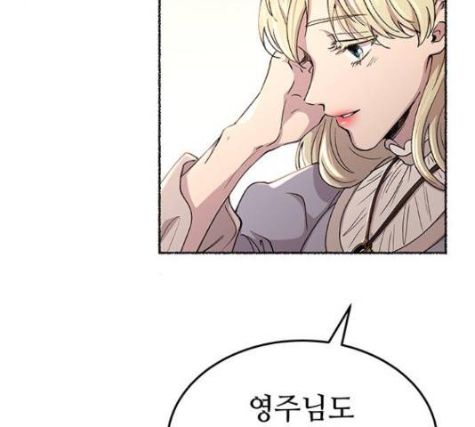 마른 가지에 바람처럼 92화 147