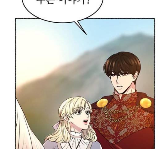 마른 가지에 바람처럼 92화 149