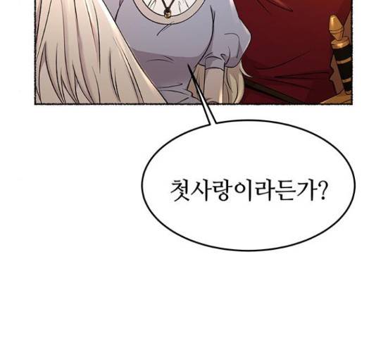 마른 가지에 바람처럼 92화 150