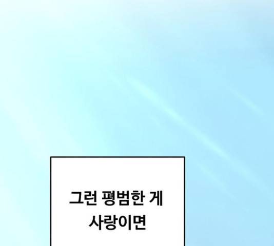 마른 가지에 바람처럼 92화 153