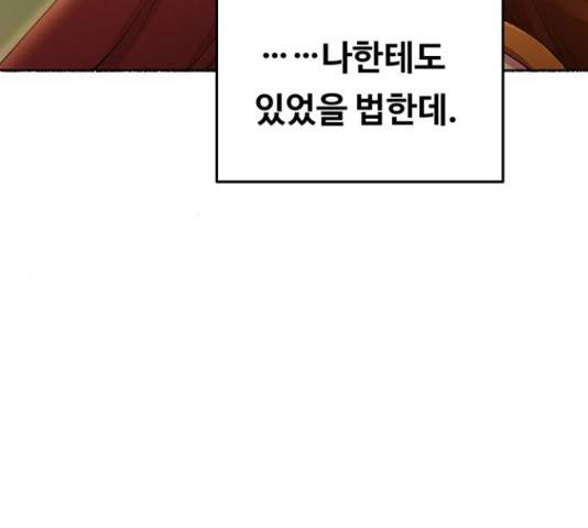 마른 가지에 바람처럼 92화 156