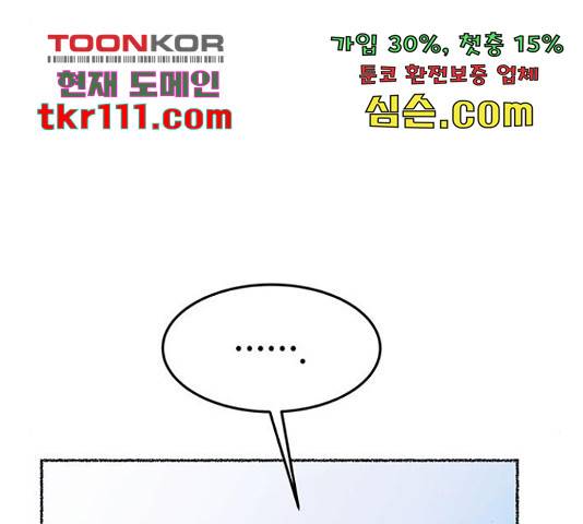 마른 가지에 바람처럼 92화 157