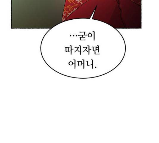 마른 가지에 바람처럼 92화 159