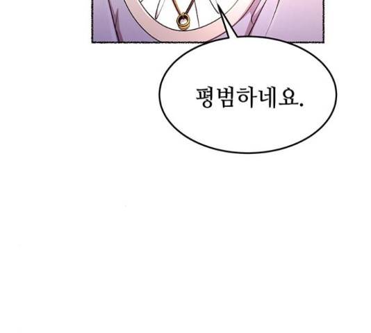 마른 가지에 바람처럼 92화 161
