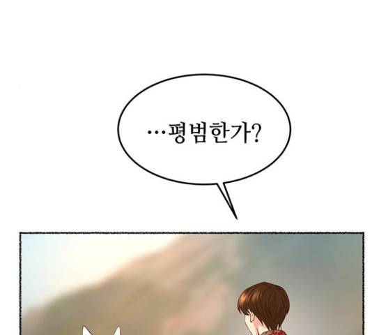 마른 가지에 바람처럼 92화 162