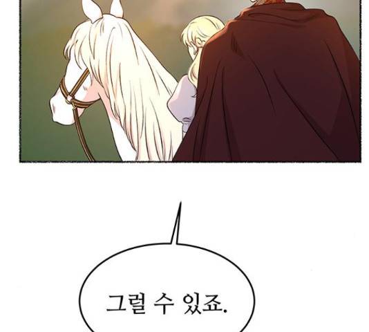 마른 가지에 바람처럼 92화 163