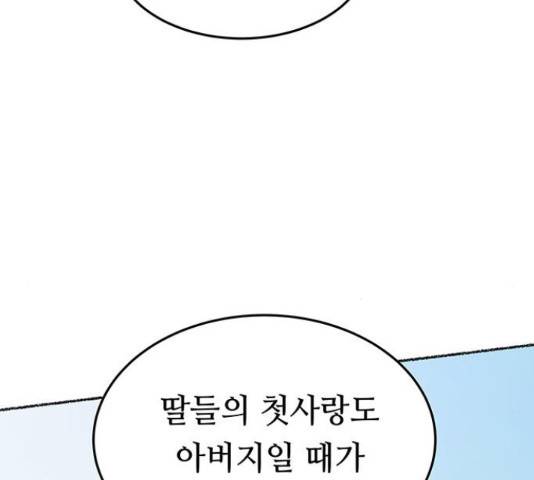 마른 가지에 바람처럼 92화 164