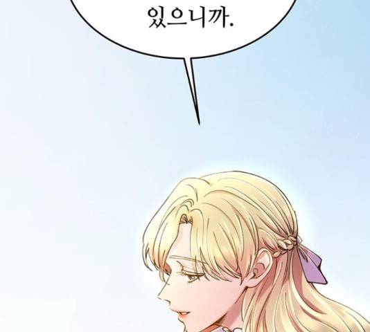 마른 가지에 바람처럼 92화 165
