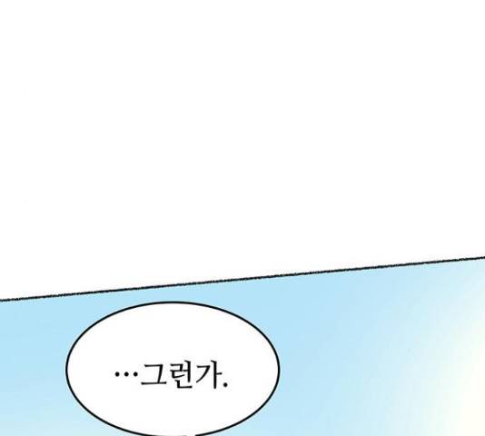 마른 가지에 바람처럼 92화 167