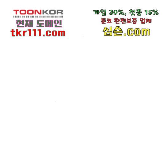 마른 가지에 바람처럼 92화 169