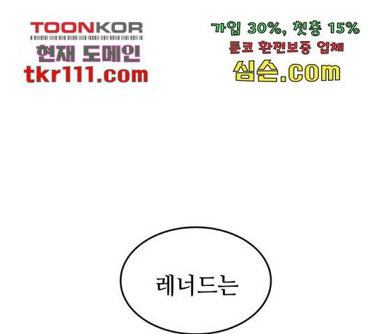 마른 가지에 바람처럼 92화 178