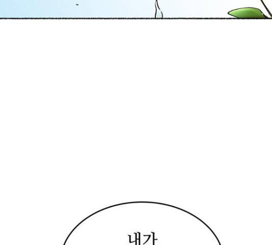 마른 가지에 바람처럼 92화 181