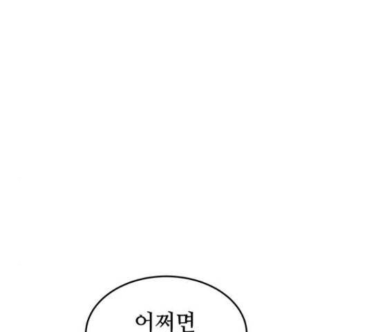 마른 가지에 바람처럼 92화 190