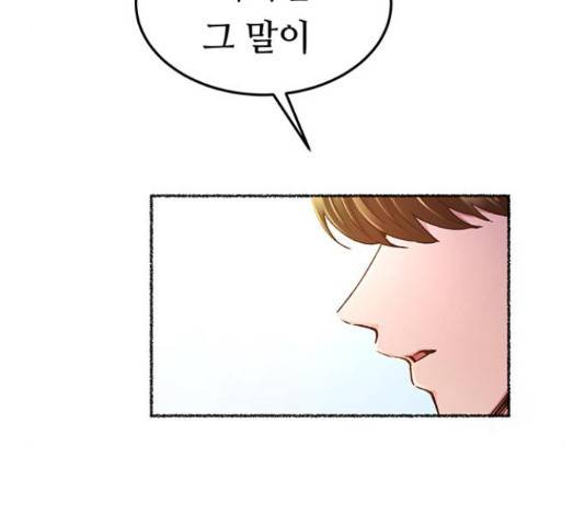 마른 가지에 바람처럼 92화 191