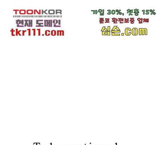 마른 가지에 바람처럼 92화 196