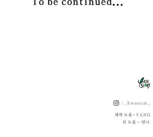 마른 가지에 바람처럼 92화 197
