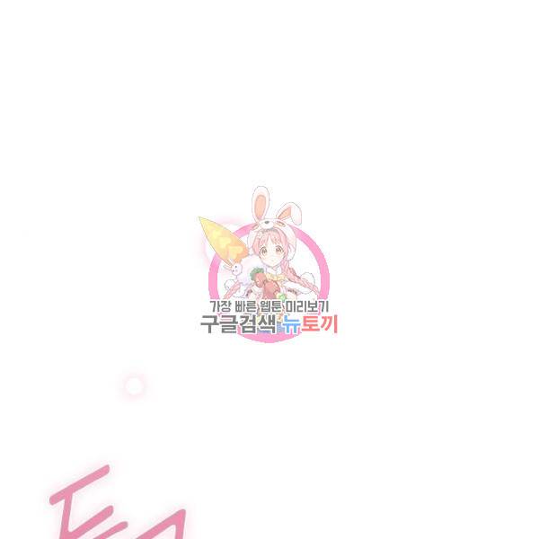 내 남편과 결혼해줘 32화 1