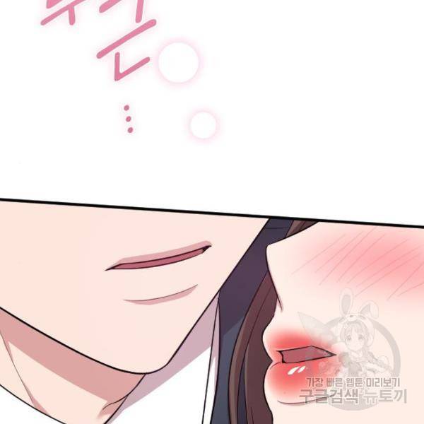 내 남편과 결혼해줘 32화 2