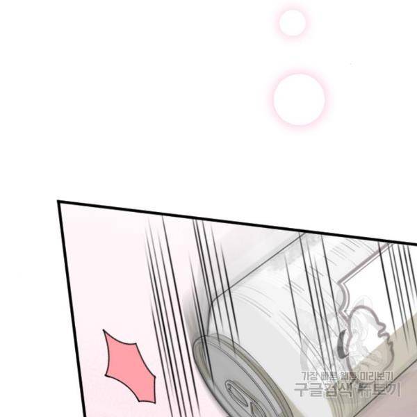 내 남편과 결혼해줘 32화 10