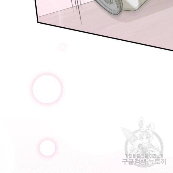 내 남편과 결혼해줘 32화 11