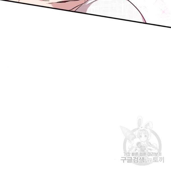 내 남편과 결혼해줘 32화 15