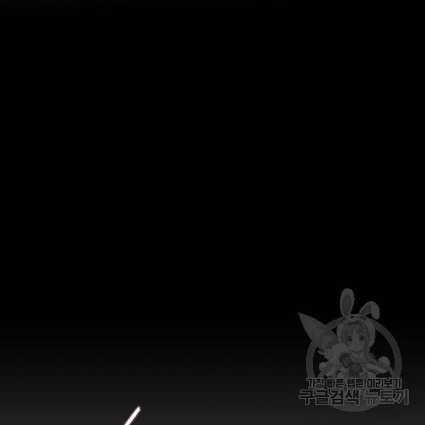 내 남편과 결혼해줘 32화 20