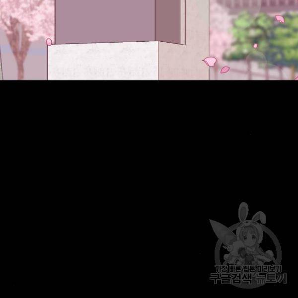 내 남편과 결혼해줘 32화 23