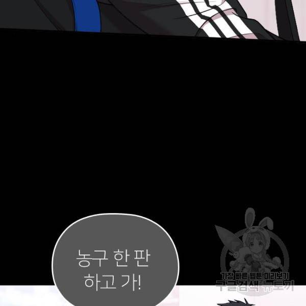 내 남편과 결혼해줘 32화 30