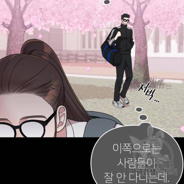 내 남편과 결혼해줘 32화 33
