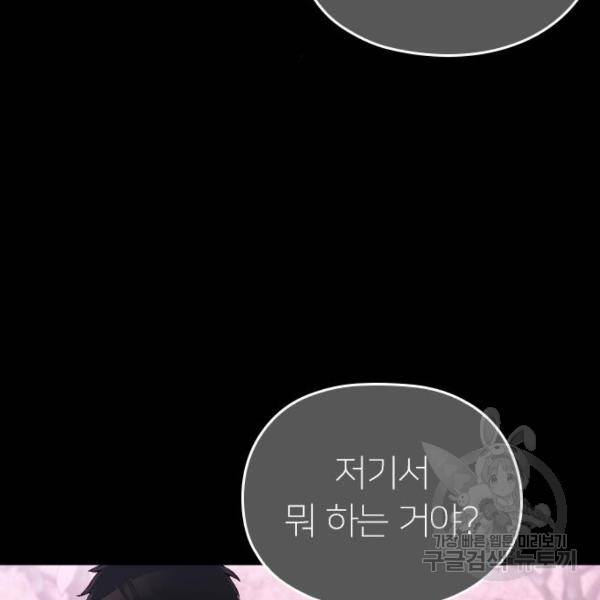 내 남편과 결혼해줘 32화 34