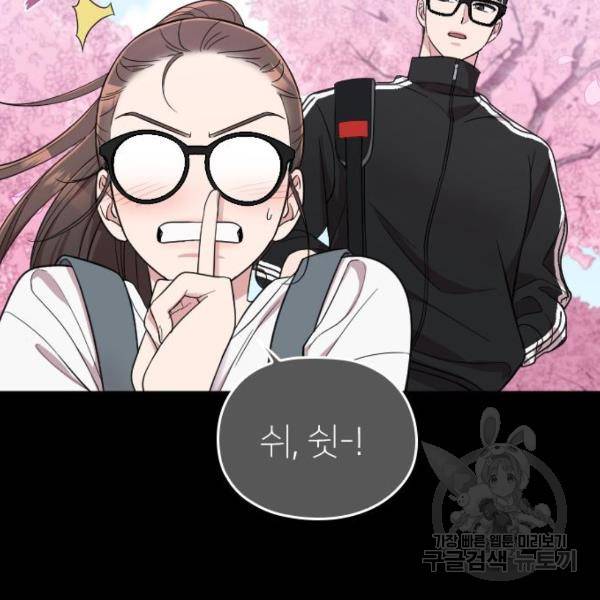내 남편과 결혼해줘 32화 39