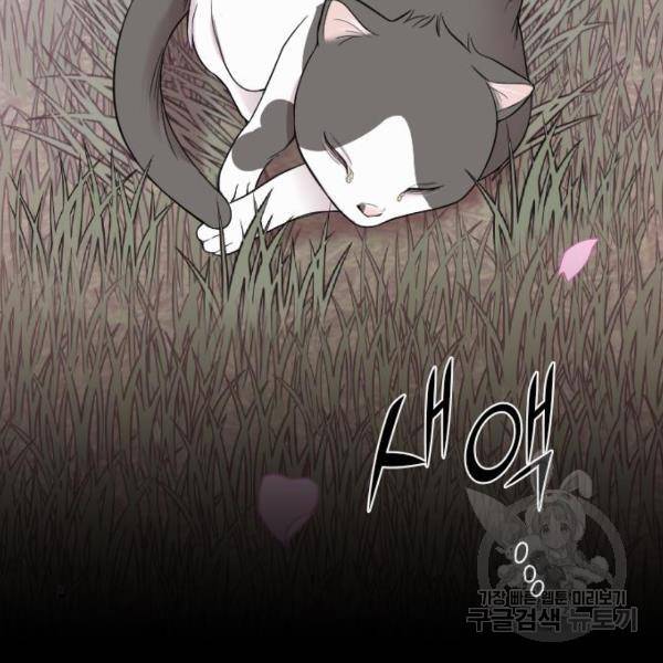 내 남편과 결혼해줘 32화 44