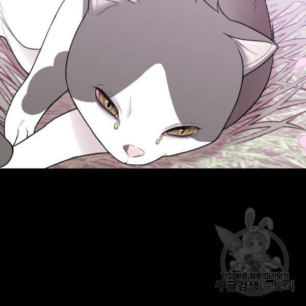내 남편과 결혼해줘 32화 46