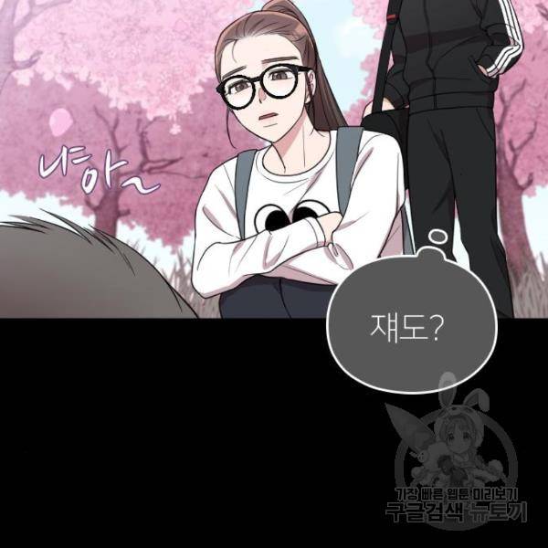 내 남편과 결혼해줘 32화 48