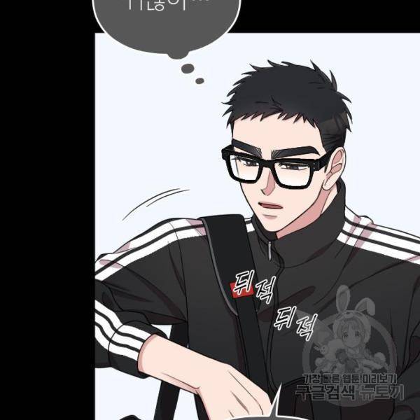 내 남편과 결혼해줘 32화 52