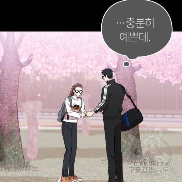 내 남편과 결혼해줘 32화 65