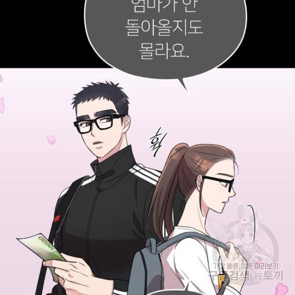 내 남편과 결혼해줘 32화 69