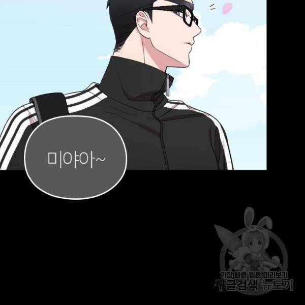 내 남편과 결혼해줘 32화 73