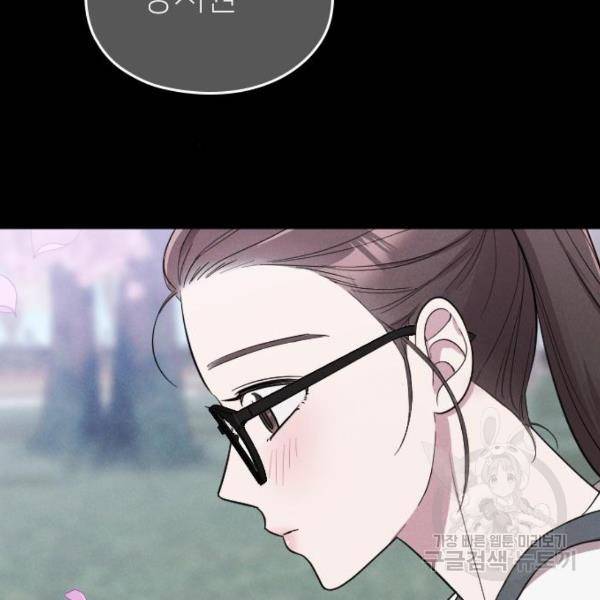 내 남편과 결혼해줘 32화 80