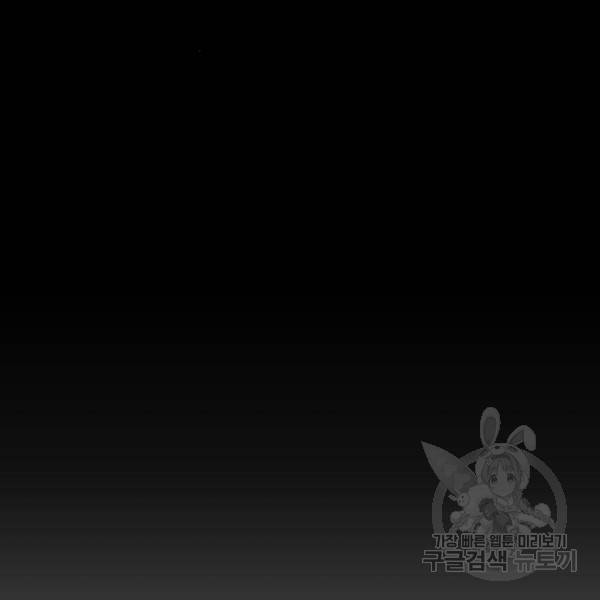 내 남편과 결혼해줘 32화 82