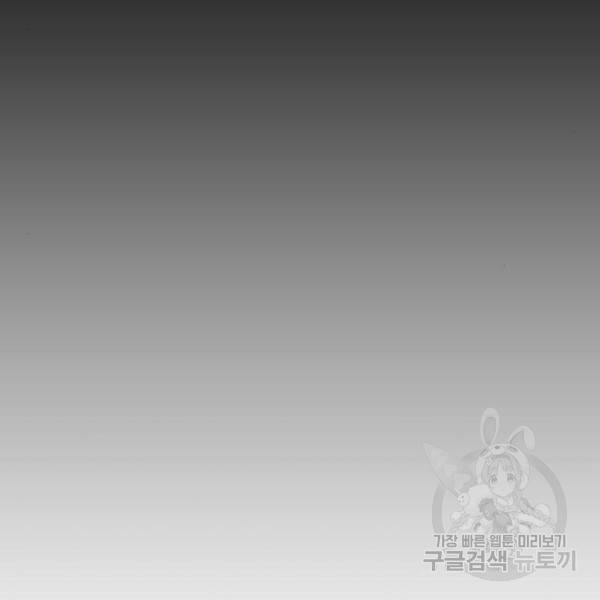 내 남편과 결혼해줘 32화 83