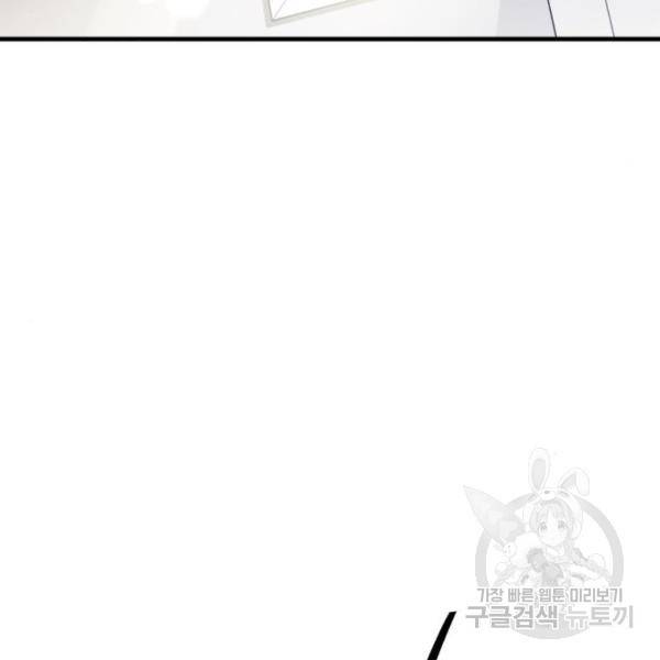 내 남편과 결혼해줘 32화 86