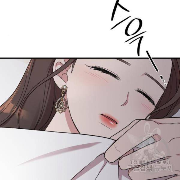 내 남편과 결혼해줘 32화 87