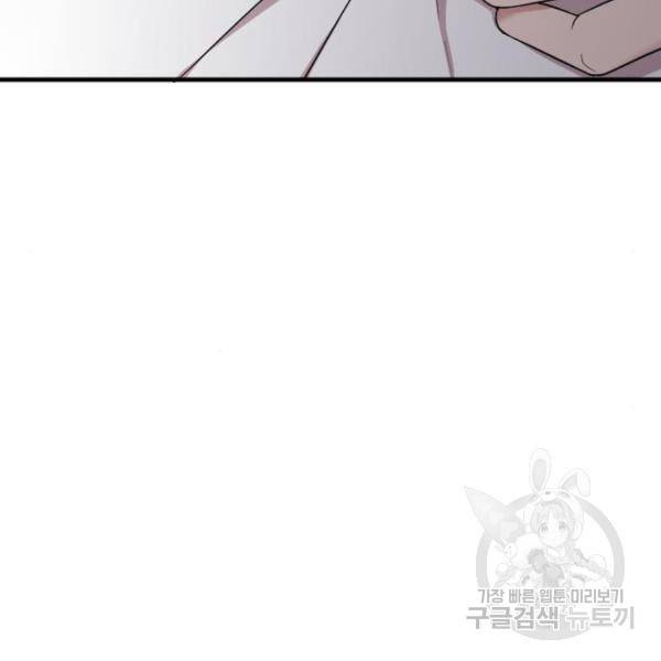 내 남편과 결혼해줘 32화 88