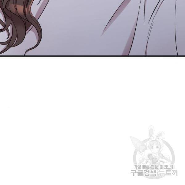 내 남편과 결혼해줘 32화 93