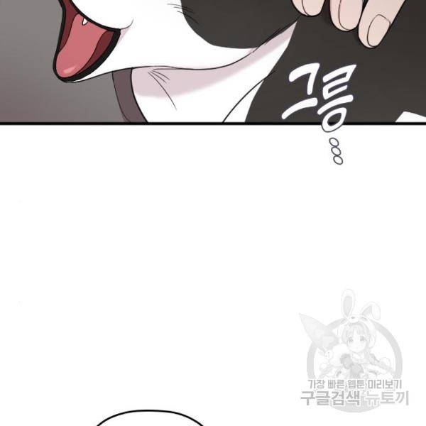 내 남편과 결혼해줘 32화 95